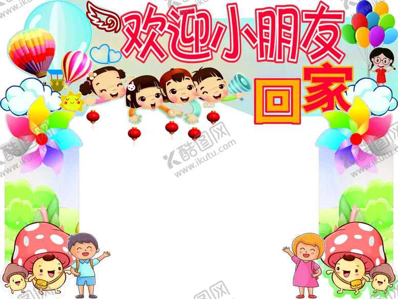 编号：77937610210906434613【酷图网】源文件下载-幼儿园拱门