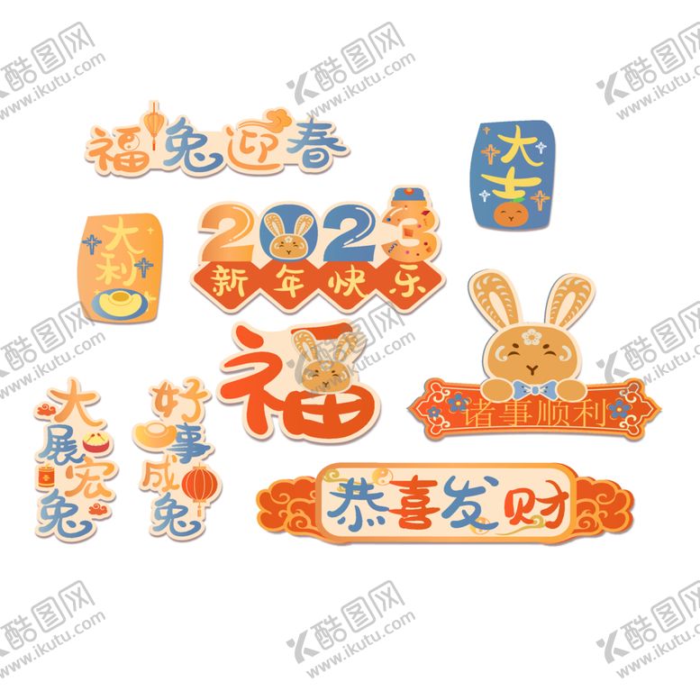 编号：37127212130252529625【酷图网】源文件下载-兔年元素AI素材