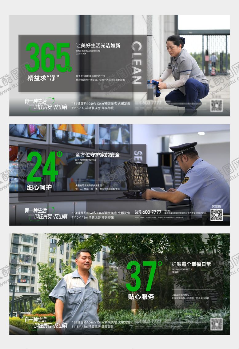 编号：26080907262247368820【酷图网】源文件下载-地产价值点海报