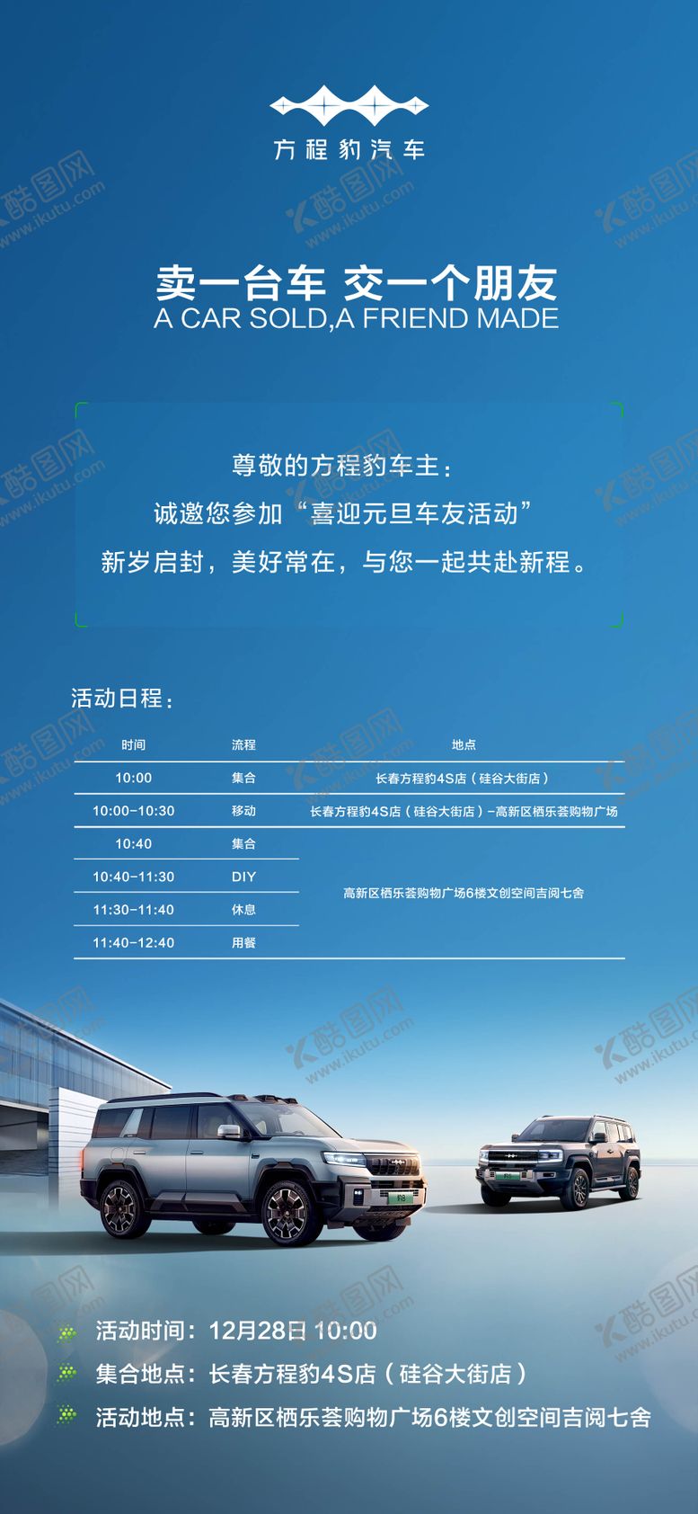 编号：60034709282250435122【酷图网】源文件下载-邀请函 