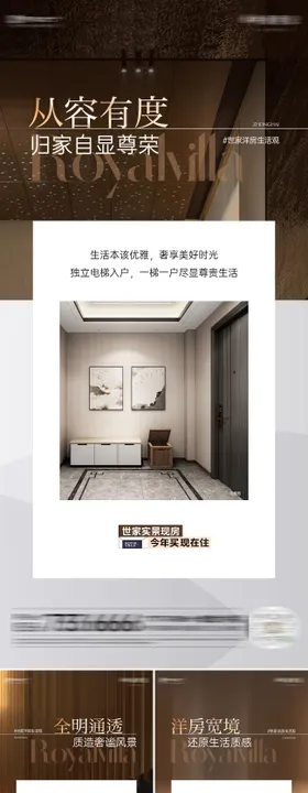 价值点海报