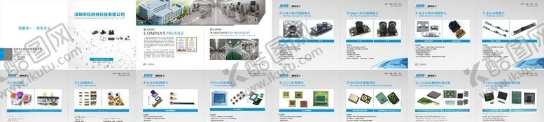 编号：73312909160814178176【酷图网】源文件下载-企业画册