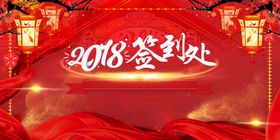 年会背景