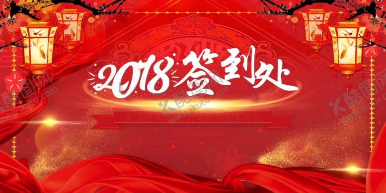 编号：89304307012032419683【酷图网】源文件下载-年会背景