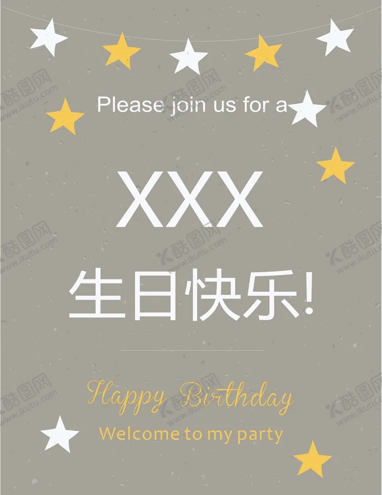 编号：66066202050839478591【酷图网】源文件下载-生日牌