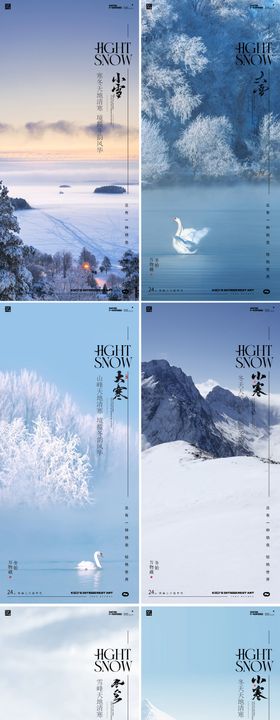 小雪大雪小寒大寒风景海报