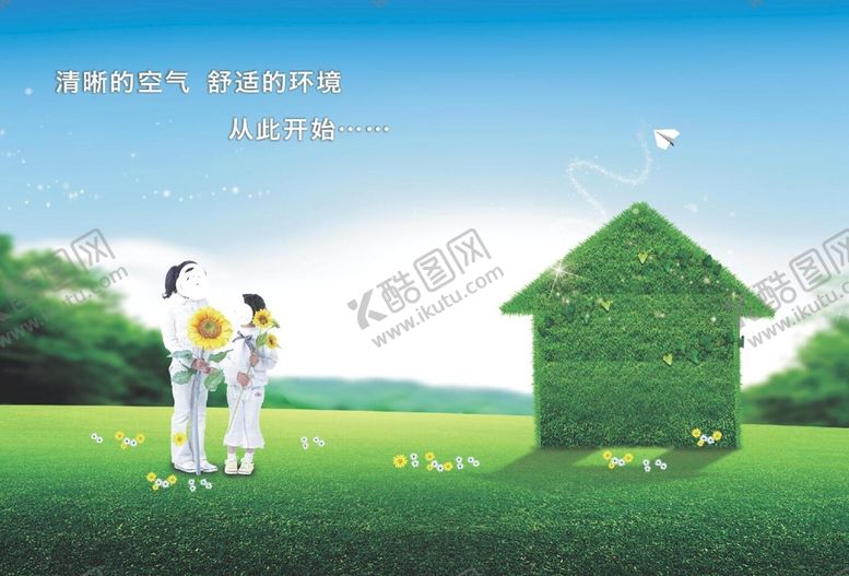 编号：74571101192343281865【酷图网】源文件下载-蓝天白云绿草地女孩