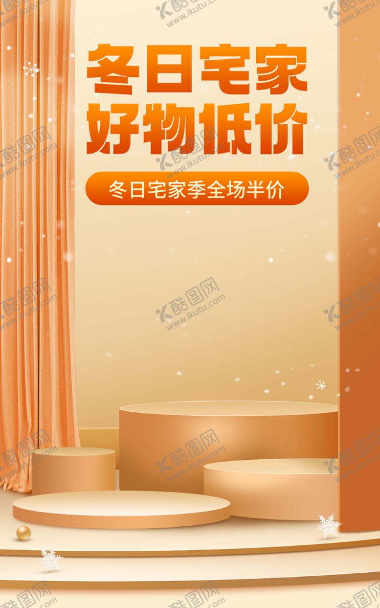 编号：62493711181654472447【酷图网】源文件下载-家居直通车