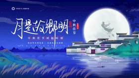 中秋节背景贺卡