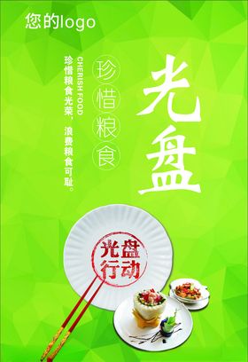 光盘行动