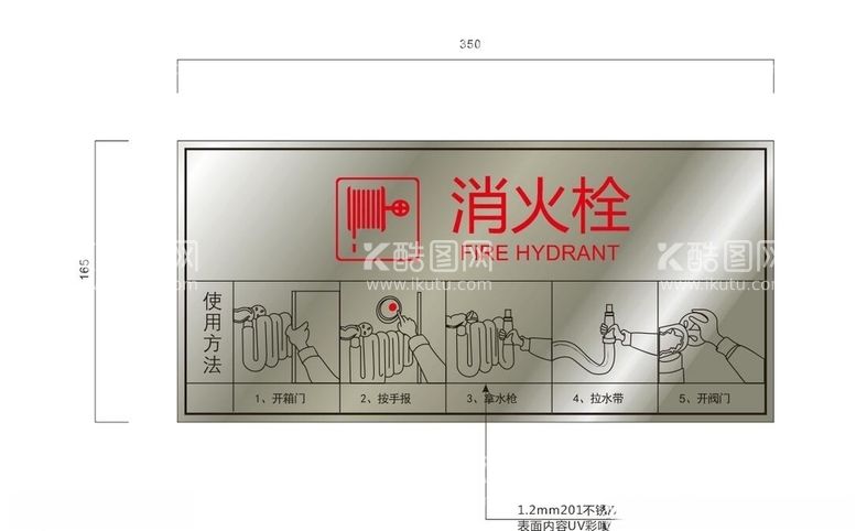 编号：93198703201705525025【酷图网】源文件下载-消防栓