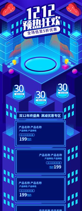 双12