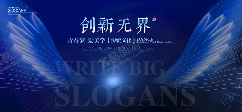编号：32685009211424359056【酷图网】源文件下载-科技海报KV