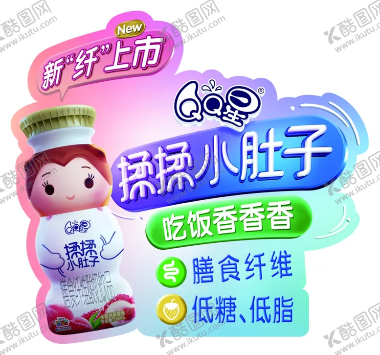 编号：32234007020317477786【酷图网】源文件下载-QQ星跳跳卡