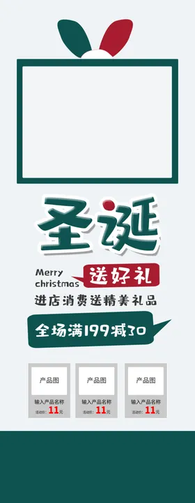 圣诞展架圣诞节海报圣诞节广