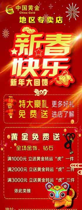 口腔新年快乐活动海报