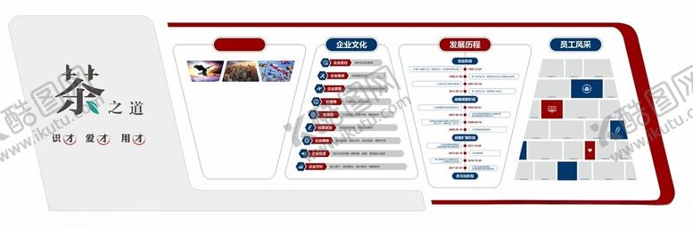 编号：80891511200014045989【酷图网】源文件下载-企业愿景墙