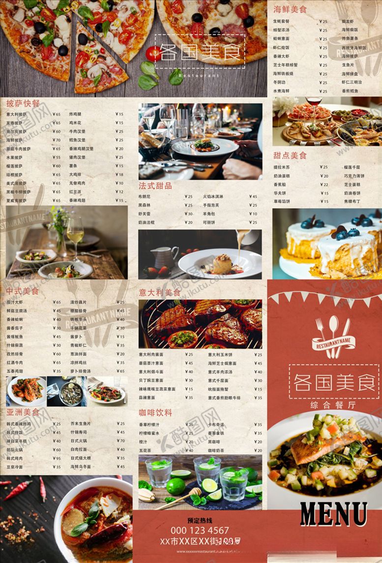 编号：73013905110535389998【酷图网】源文件下载-三折页模板