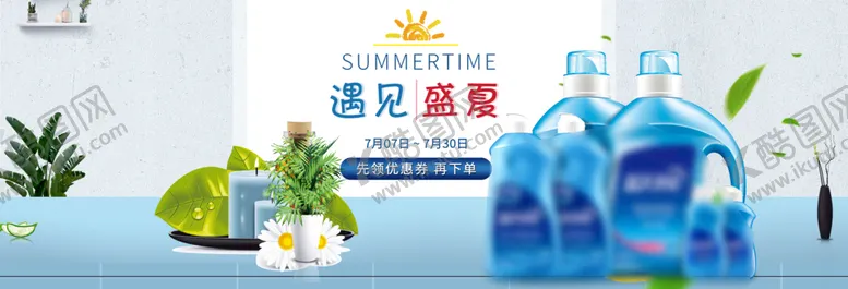 编号：42931809241049273716【酷图网】源文件下载-日用品轮播图