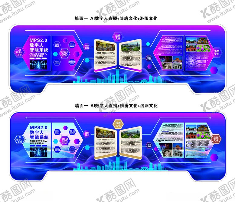 编号：77369009260033585823【酷图网】源文件下载-AI数字人直播隋唐文化洛阳