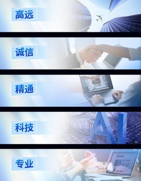企业文化实景banner主图