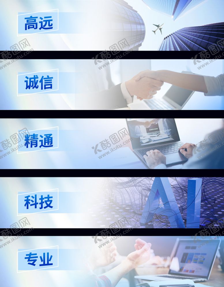 编号：63653909140204085380【酷图网】源文件下载-企业文化实景banner主图