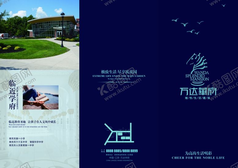 编号：98595809210427344503【酷图网】源文件下载-广场三折页设计图片