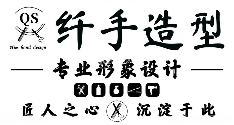 编号：58240012121508389067【酷图网】源文件下载-理发