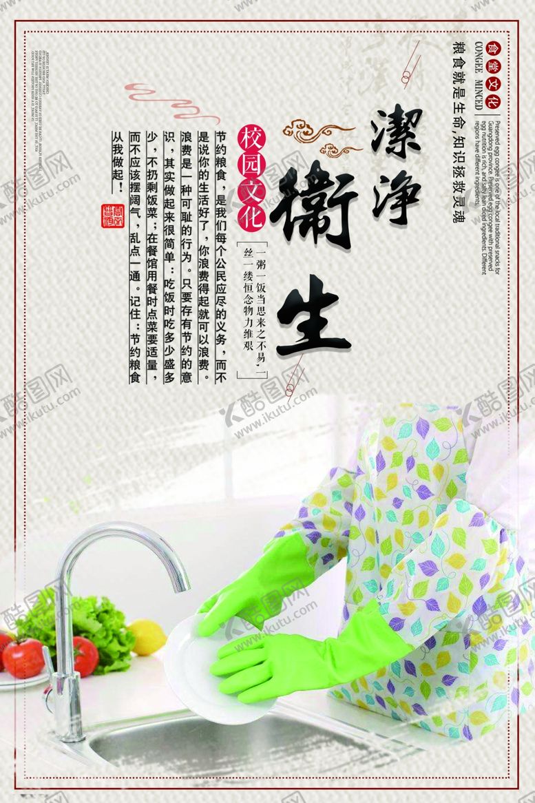 编号：22960707061230119431【酷图网】源文件下载-食堂展板