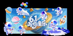 61儿童节美陈