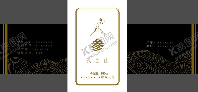 编号：73767510231117521729【酷图网】源文件下载-人参