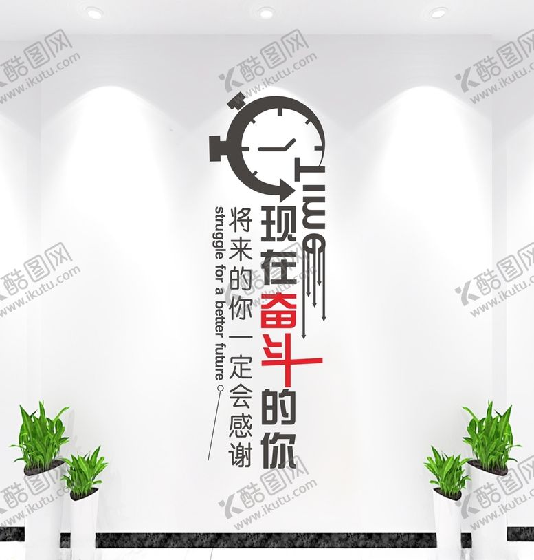 编号：11711312131451191573【酷图网】源文件下载-企业励志标语文化墙