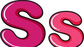 字母S