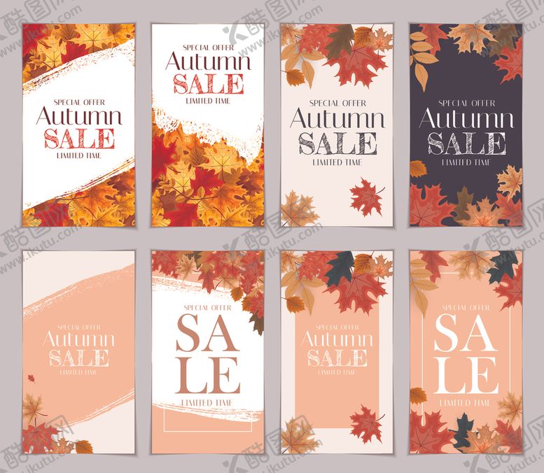 编号：32662210071151027099【酷图网】源文件下载-秋季促销海报模板