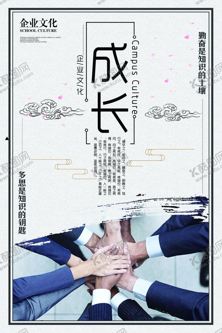 编号：94191209280932455518【酷图网】源文件下载-企业文化