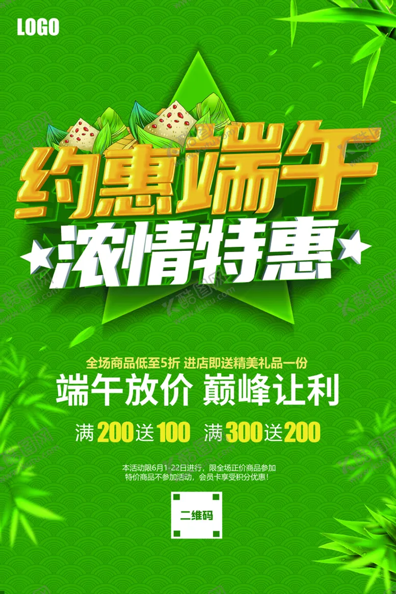 编号：13890110231333429111【酷图网】源文件下载-端午