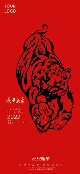 虎年海报贺卡布置2022牛主题