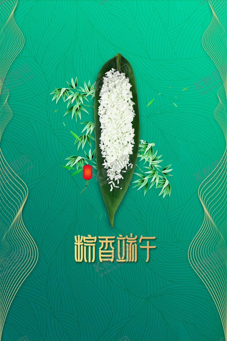 编号：48445212221814175402【酷图网】源文件下载-端午  