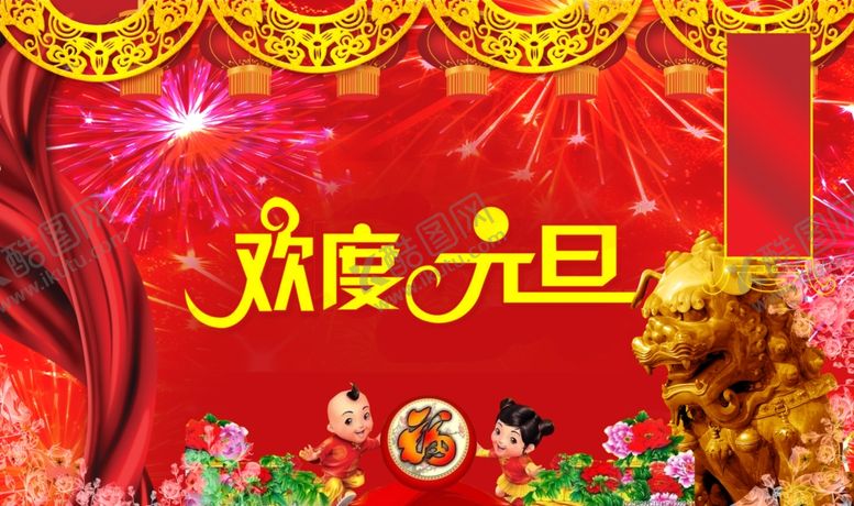编号：68357107061934231731【酷图网】源文件下载-欢庆元旦的新年喜庆宣传海报