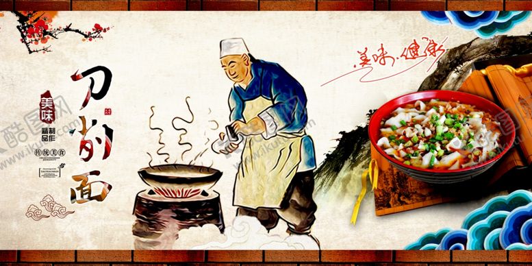 编号：32251803242100326029【酷图网】源文件下载-刀削面美食活动宣传海报素材