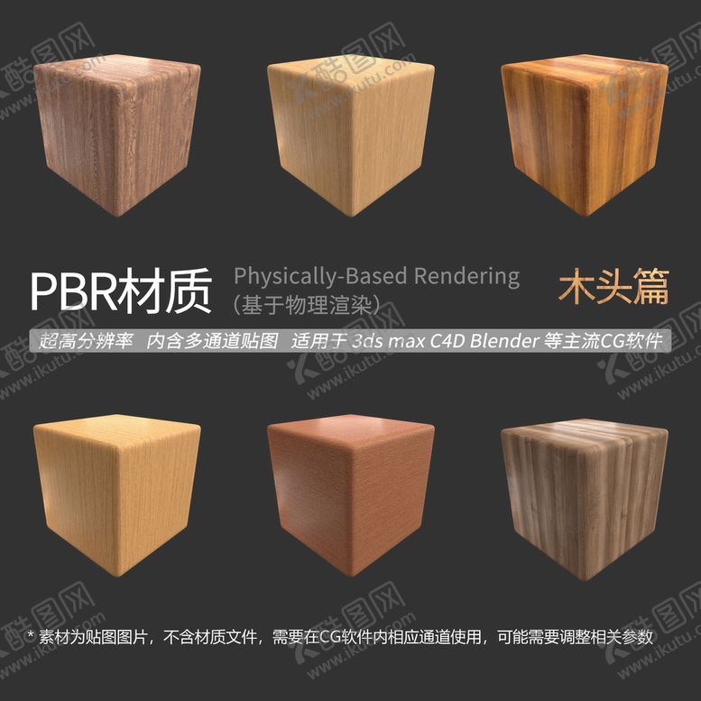 编号：29522101210127478841【酷图网】源文件下载-木纹理材质 木板拼接材质
