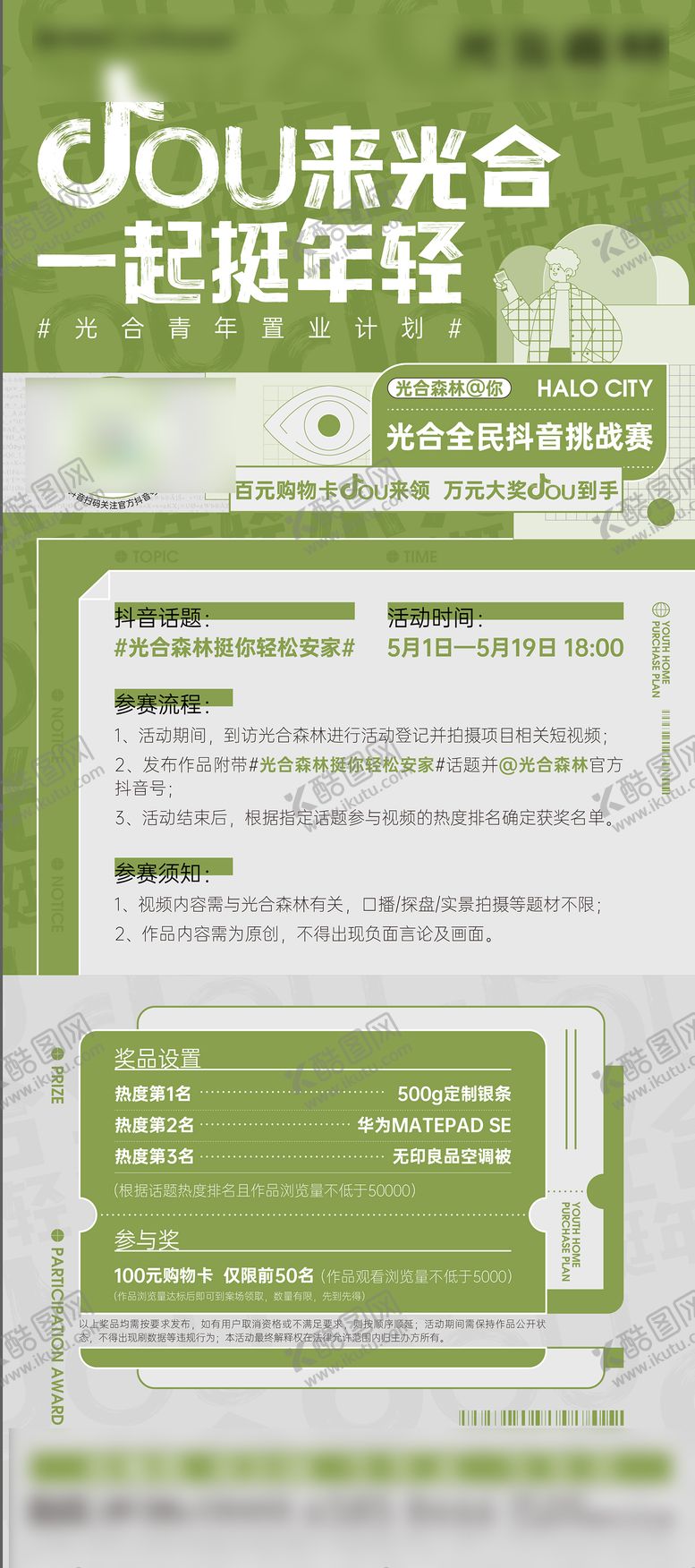 编号：32158904270202117716【酷图网】源文件下载-微信