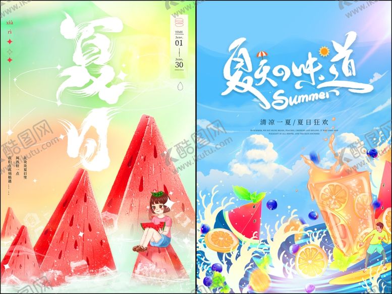 编号：32980306251729155939【酷图网】源文件下载-夏日西瓜