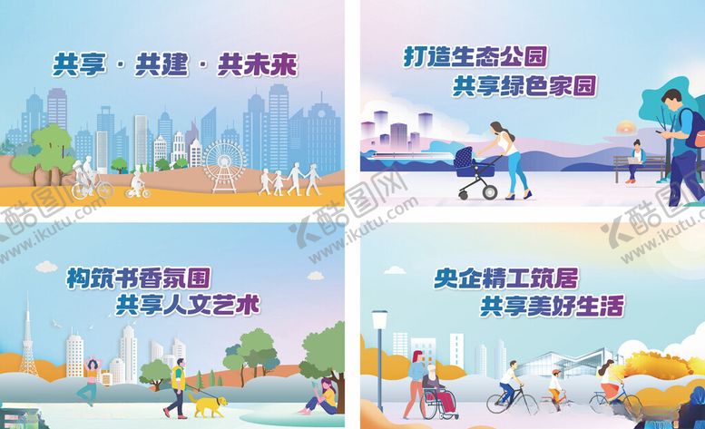 编号：61998202041023464717【酷图网】源文件下载-公益围挡