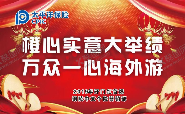编号：59345210200305438090【酷图网】源文件下载-海外游