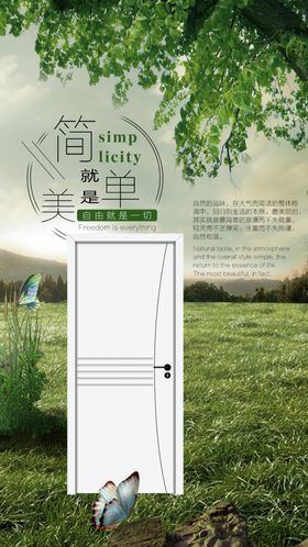门海报