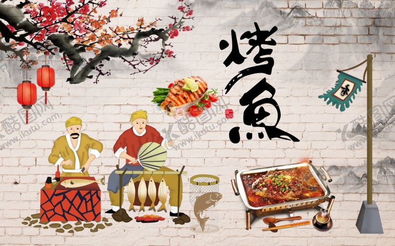 编号：29647309252201527345【酷图网】源文件下载-烤鱼背景墙