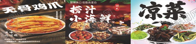 编号：22267104030033542830【酷图网】源文件下载-多样美食小吃展示