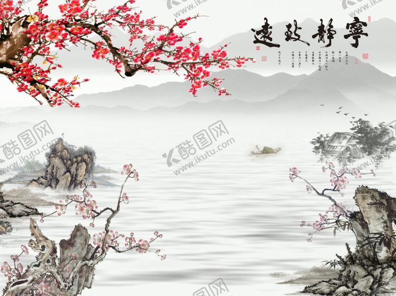 编号：81892609180419132999【酷图网】源文件下载-宁静致远梅花山水