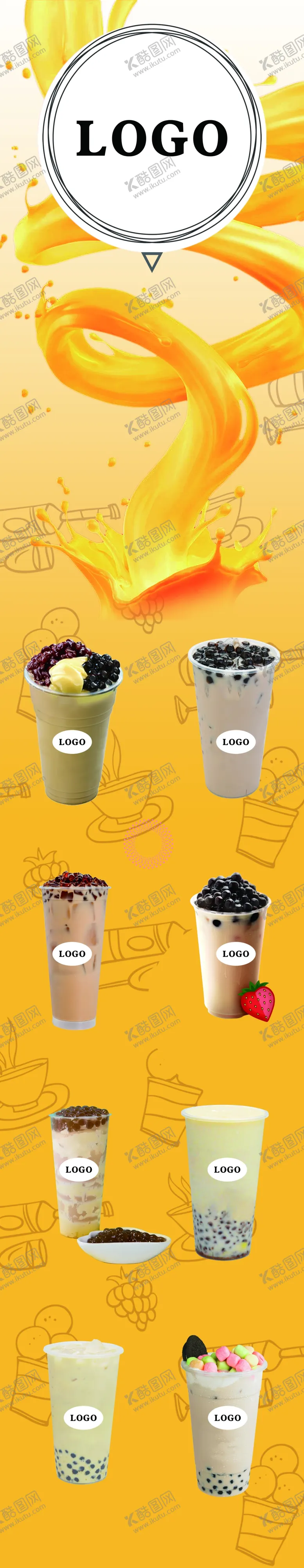 编号：76602004190311217348【酷图网】源文件下载-奶茶灯箱